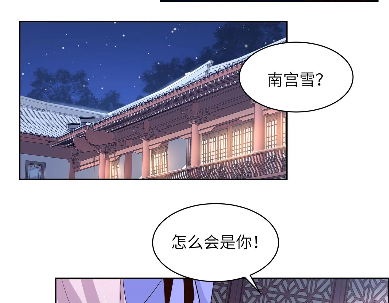 吞下一个修仙世界全集免费漫画,第118话 南宫雪的心意4图