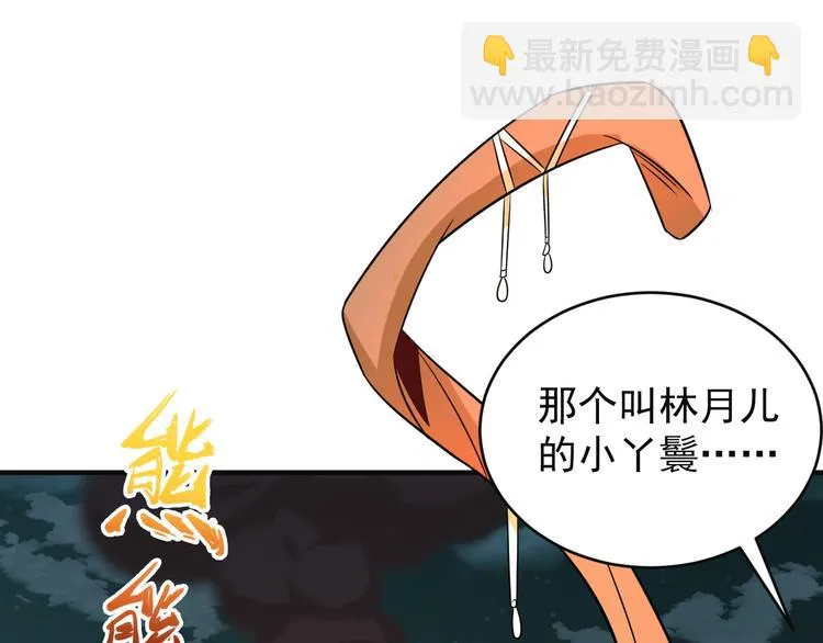 吞下一个修仙世界100话漫画,第76话 黑暗中的面孔3图