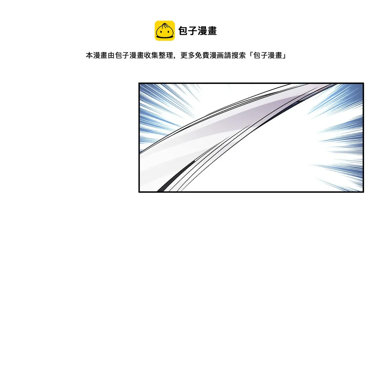 吞下一个修仙世界全集解说漫画,第133话 陷阱5图