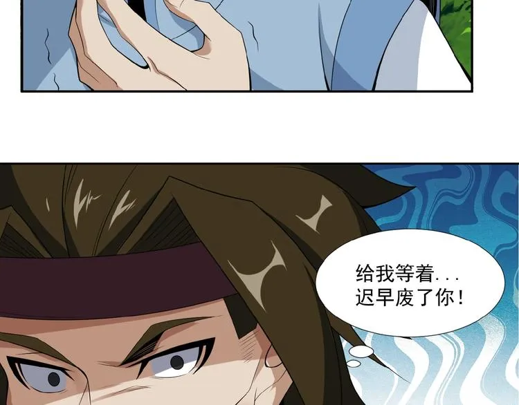 吞下一个修仙世界全集解说漫画,第25话 现场羞辱4图