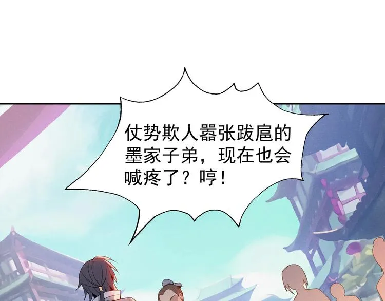 吞下一个修仙世界免费阅读漫画,第7话 升级升级再升级！5图
