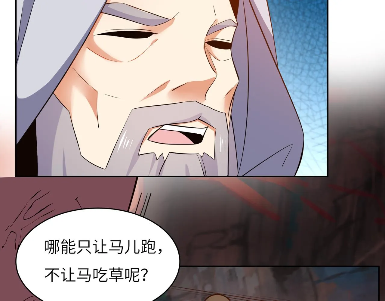 吞下一个修仙世界合集一口气看完漫画,第125话 邪恶祭坛5图