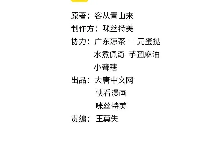 吞下一个修仙世界漫画34话漫画,第109话 收徒2图