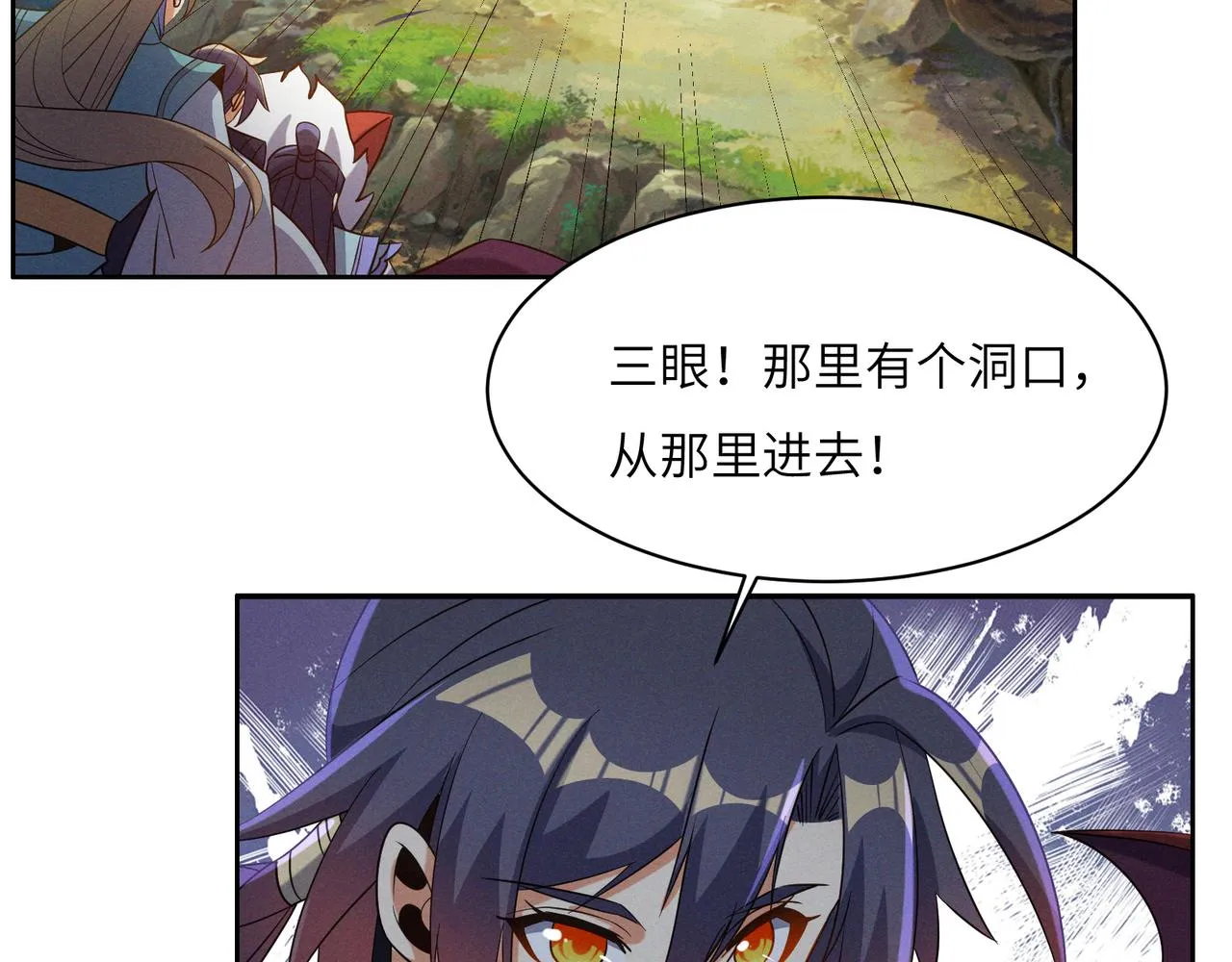 吞下一个修仙世界全集解说漫画,第151话识破奸计5图