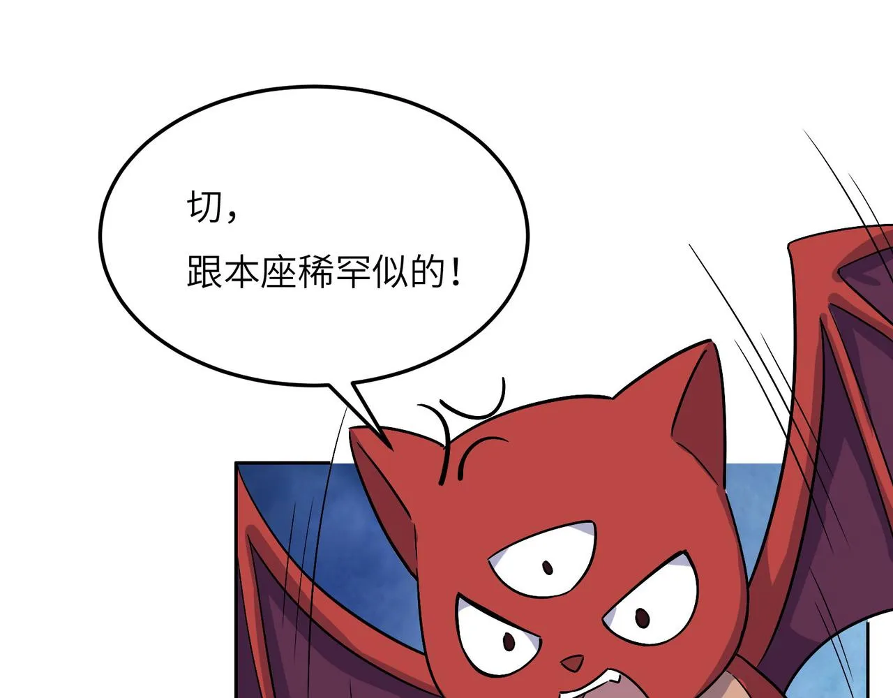 吞下一个修仙世界全集解说漫画,第131话 化解内讧3图