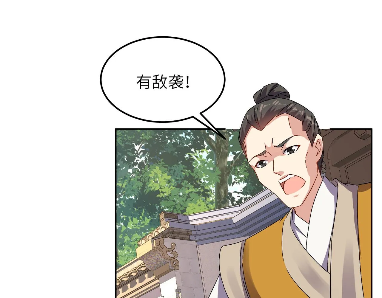 吞下一个修仙世界全集解说漫画,第133话 陷阱3图