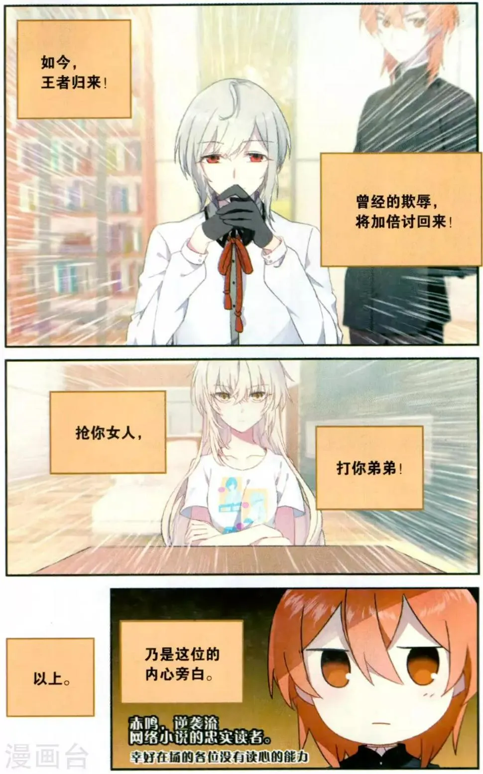 天行轶事免费观看漫画,番外62图