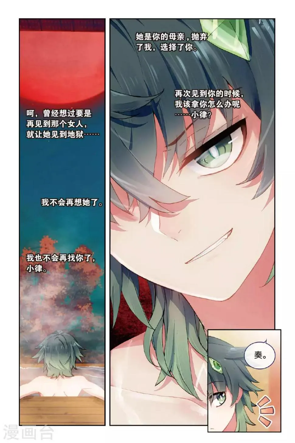 天行轶事大结局漫画,第51话 点亮的灯2图