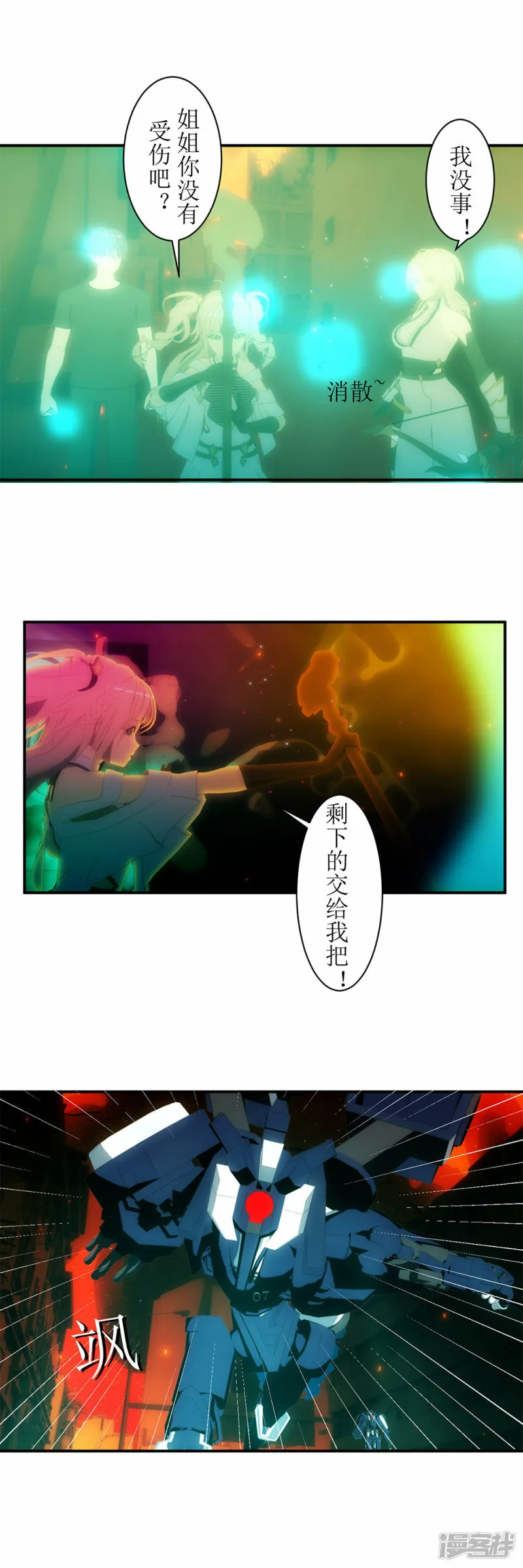 虚境之主漫画,第21话 超位魔法4图