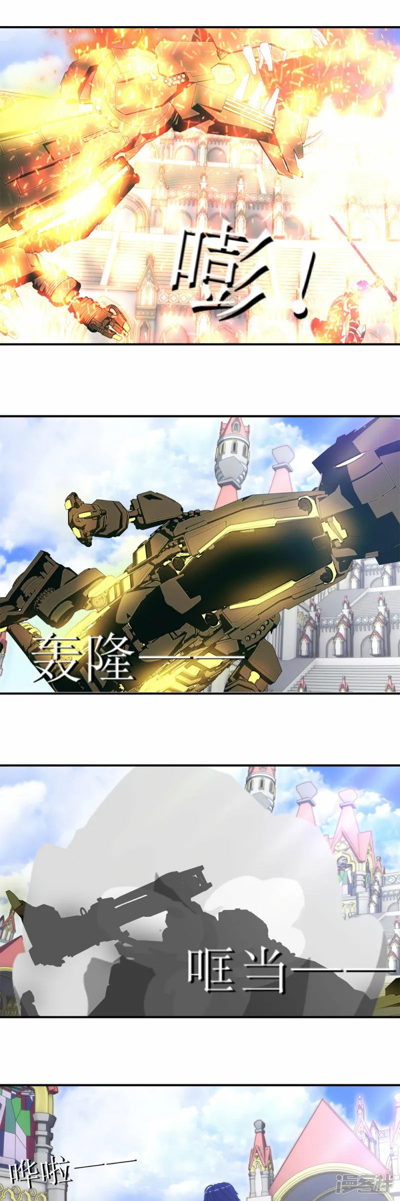 虚境之主漫画,第61话 “黑袍”线索3图