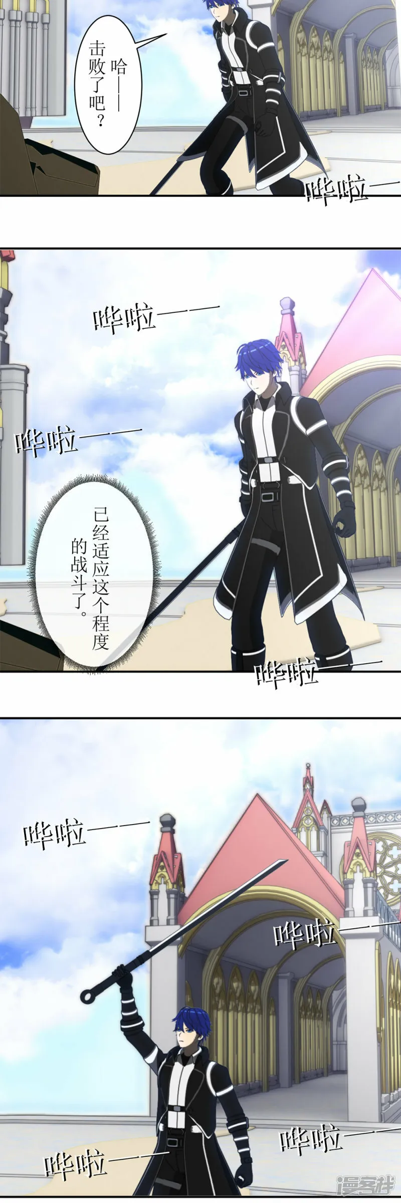 虚境之主漫画,第61话 “黑袍”线索4图