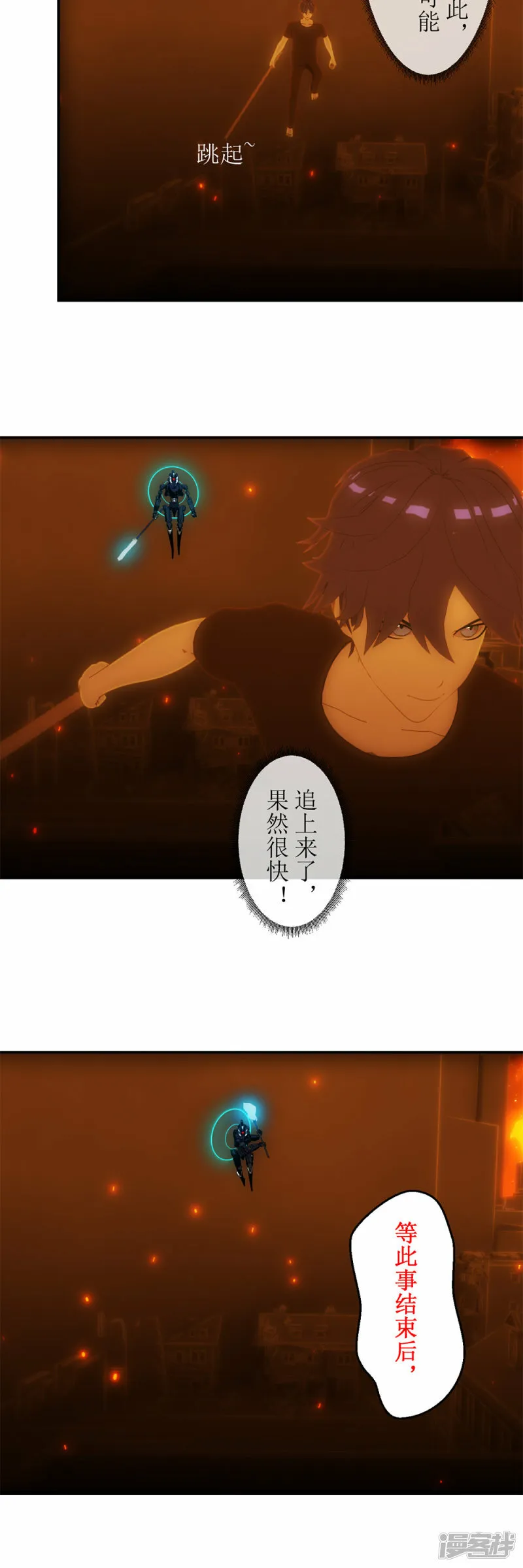 虚境重构在线观看漫画,第35话 拉开距离！4图