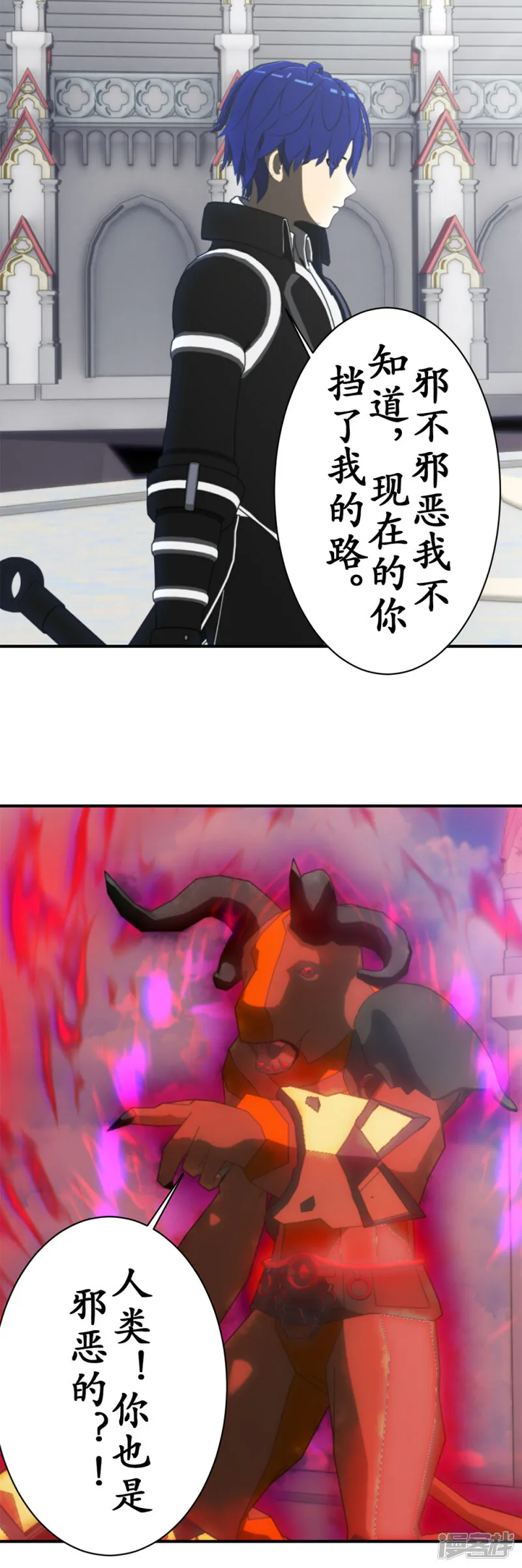 虚境奇谭实体典藏版漫画,第68话 可恶的人类3图