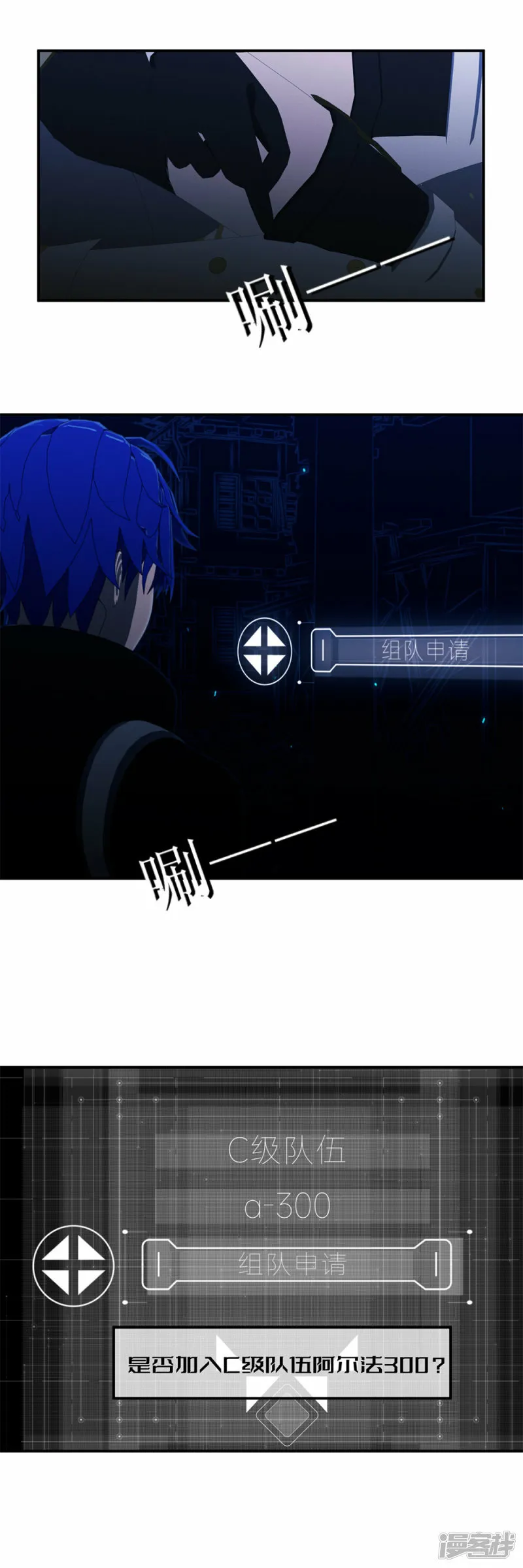 虚境疗愈录剧情解析漫画,第51话 暂息之间4图