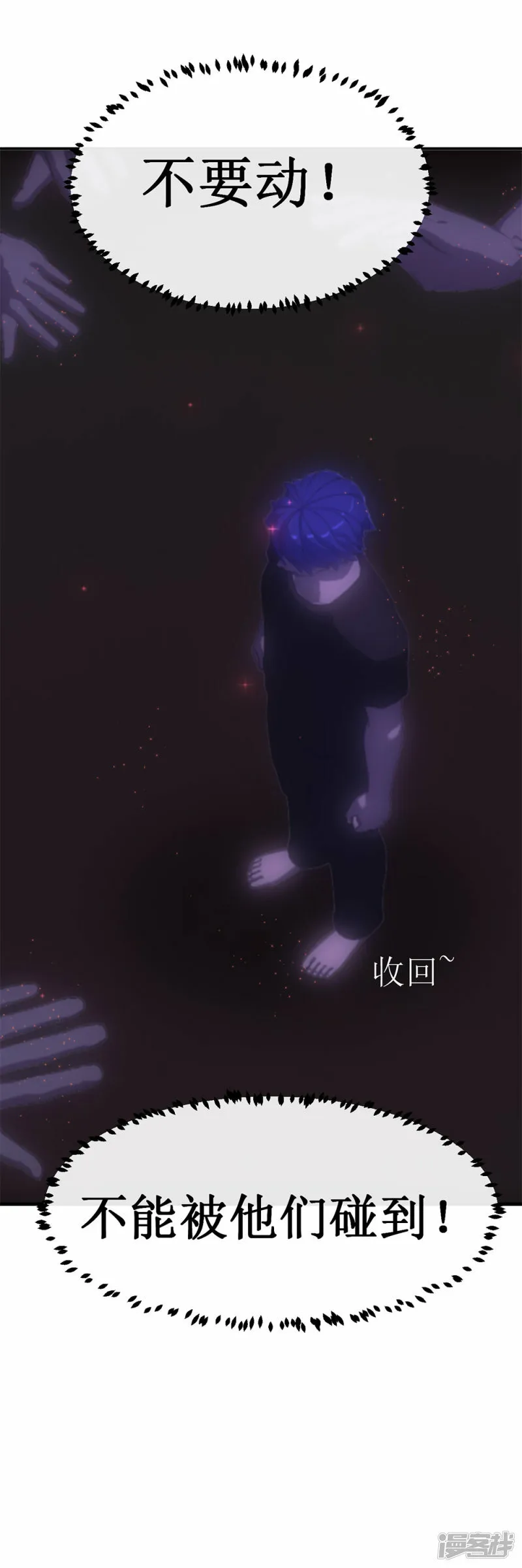 虚境突围攻略漫画,第7话 丢失的记忆3图