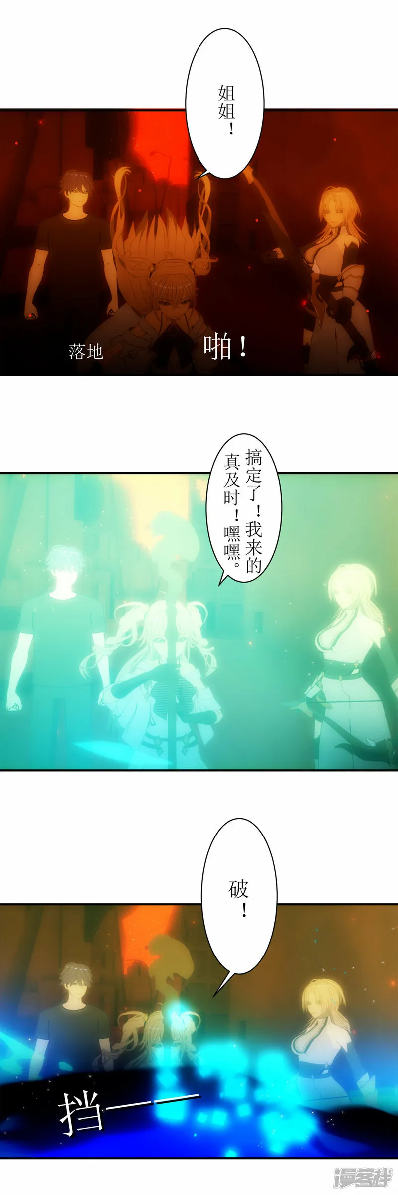 虚境之主漫画,第21话 超位魔法3图