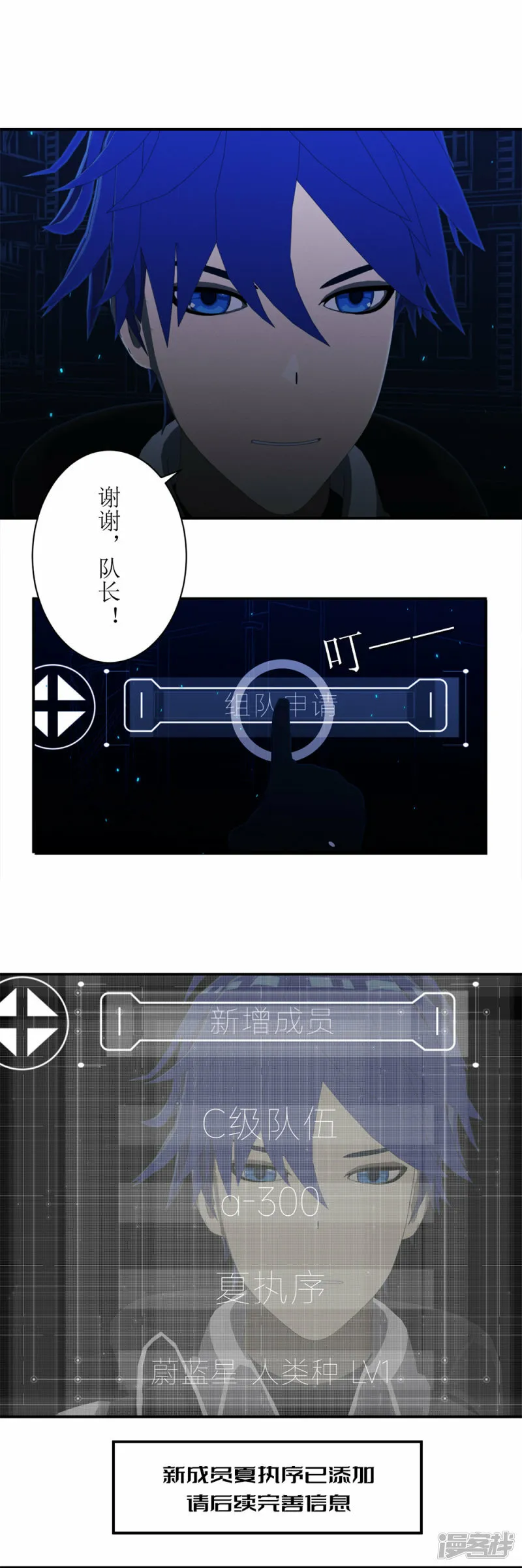 虚境疗愈录剧情解析漫画,第51话 暂息之间5图