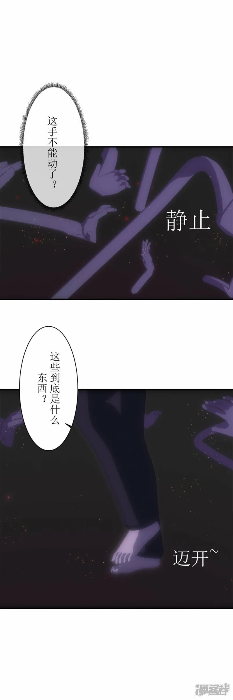 虚境突围攻略漫画,第7话 丢失的记忆2图