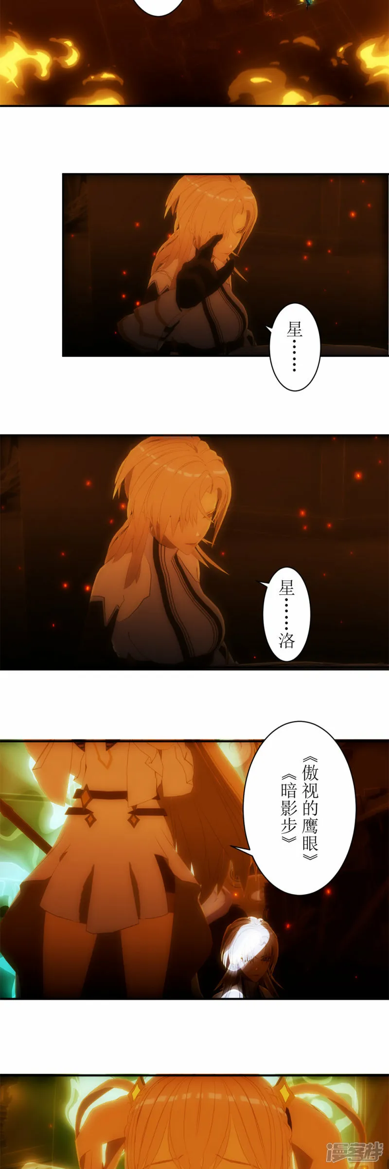 虚境重构第一季动漫漫画,第33话 BUFF持续加持中！4图