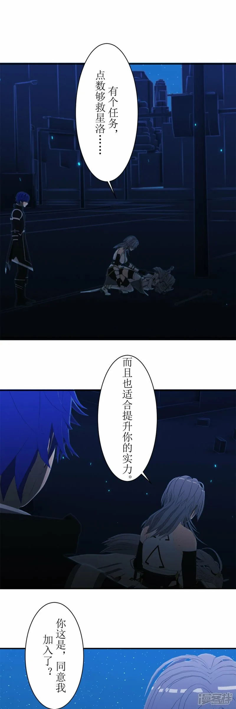 虚境疗愈录剧情解析漫画,第51话 暂息之间2图