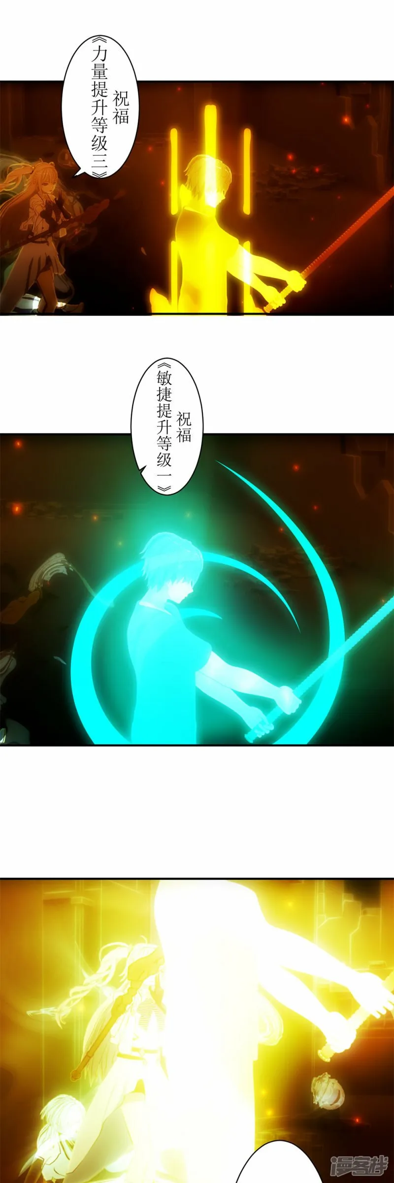 虚境重构第一季动漫漫画,第33话 BUFF持续加持中！2图
