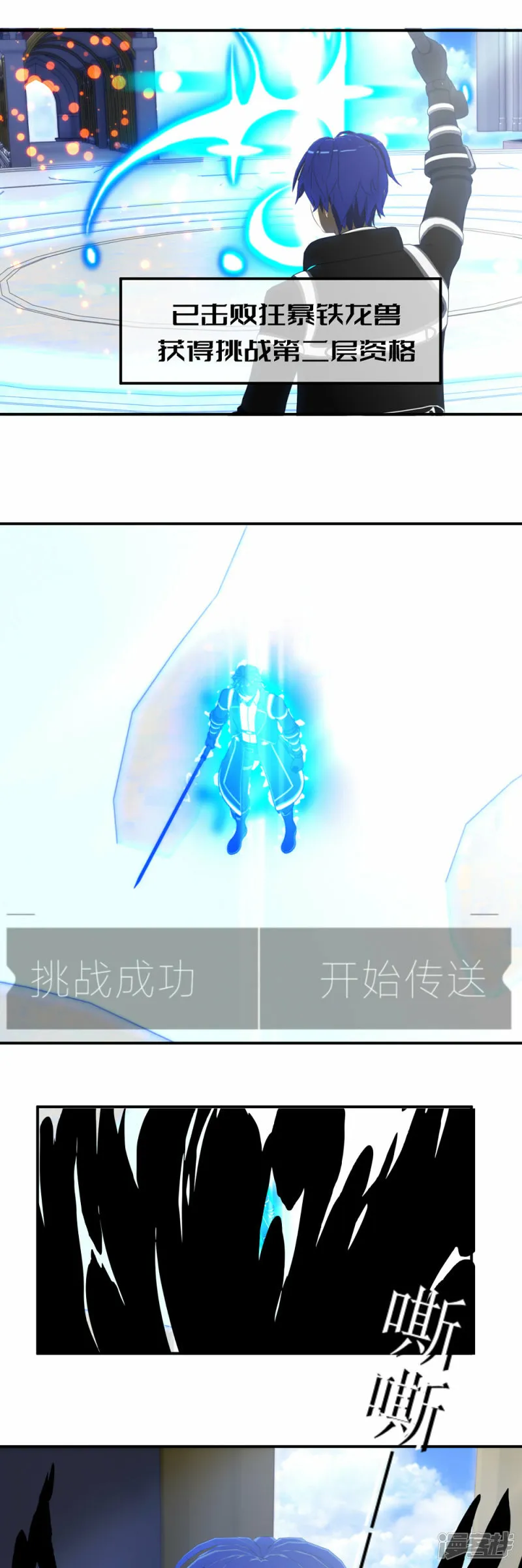 虚境之主漫画,第61话 “黑袍”线索5图