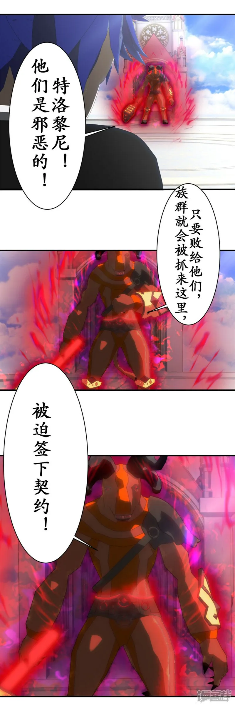 虚境奇谭实体典藏版漫画,第68话 可恶的人类2图