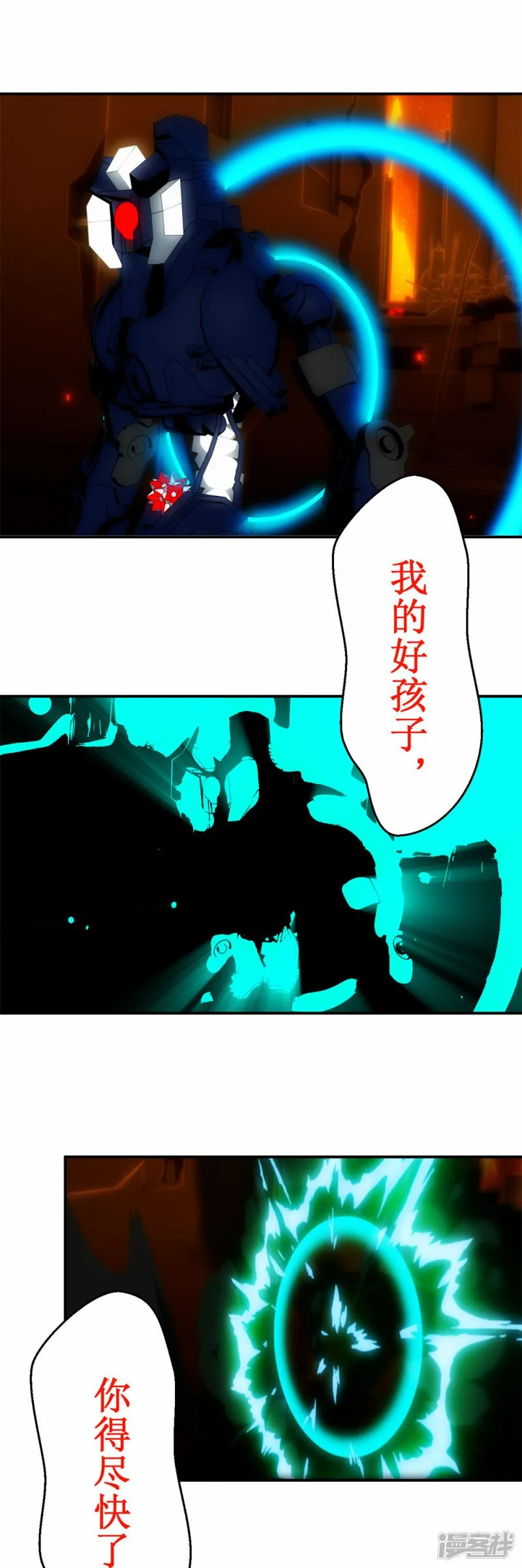 虚境重构在线观看漫画,第35话 拉开距离！2图