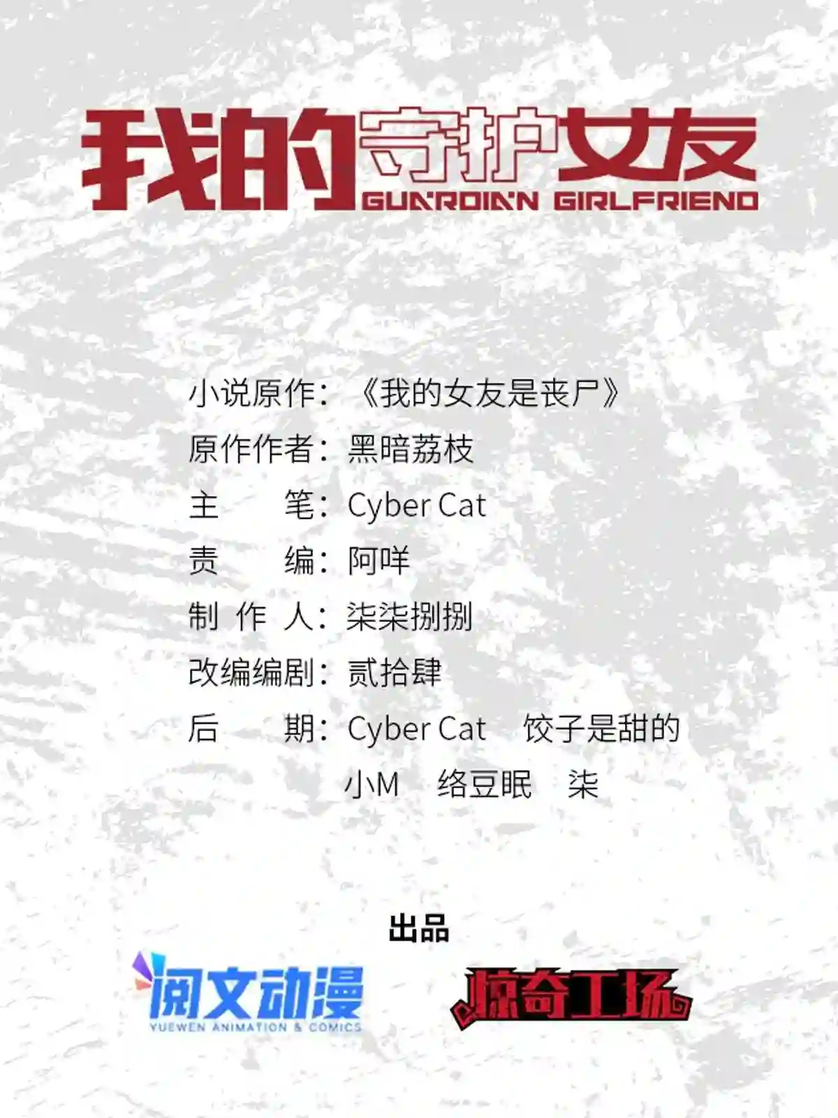我的守护女友全集免费下拉式观看漫画,3331图