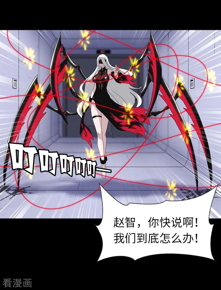 我的守护女友漫画免费下拉式漫画,第138话4图