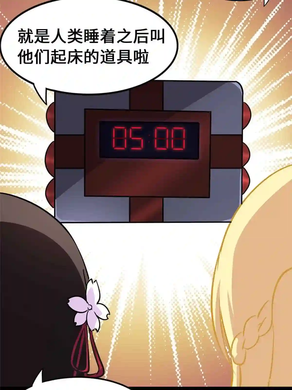 我的守护女友全集免费下拉式观看漫画,3334图
