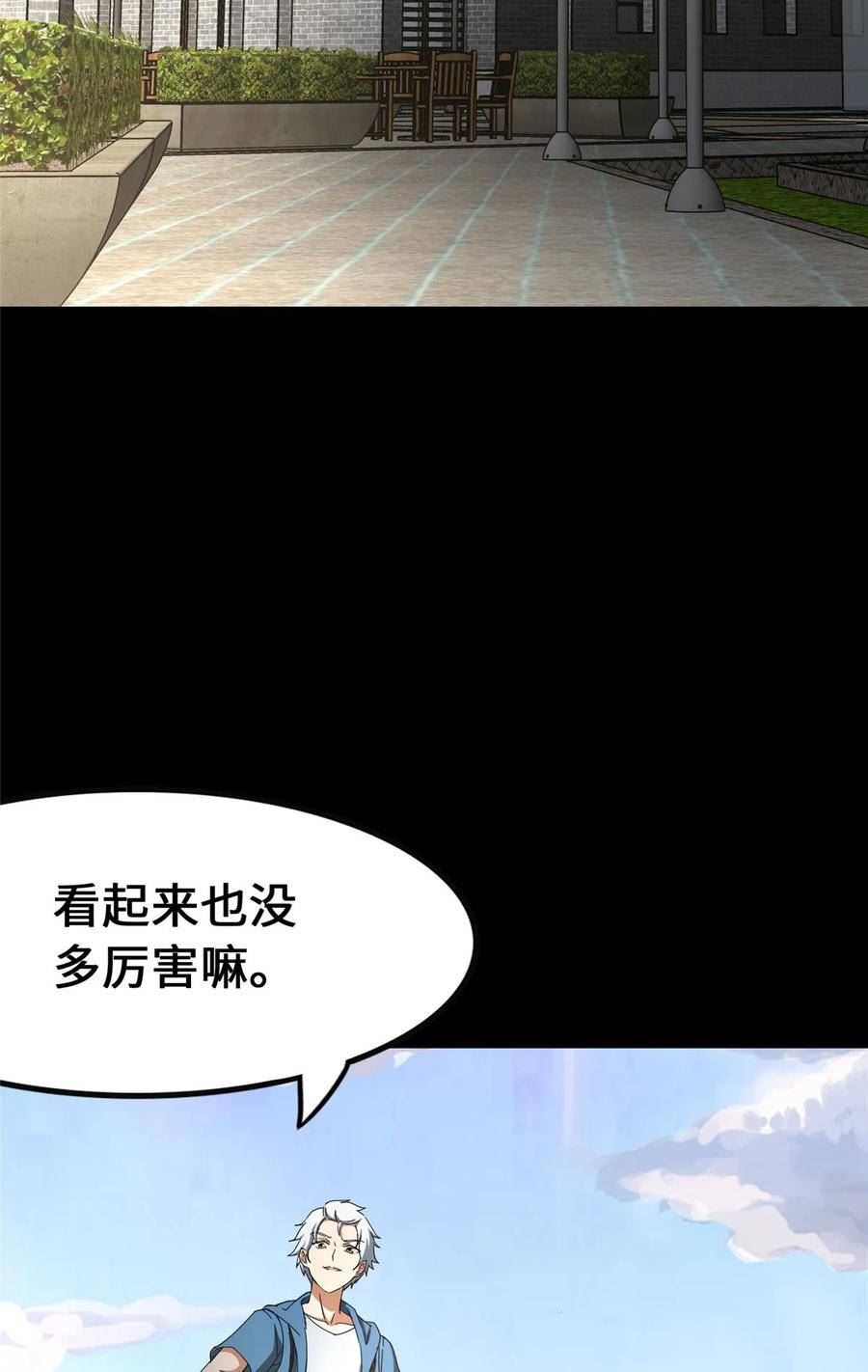 我的守护女友免费漫画免费观看漫画,4352图