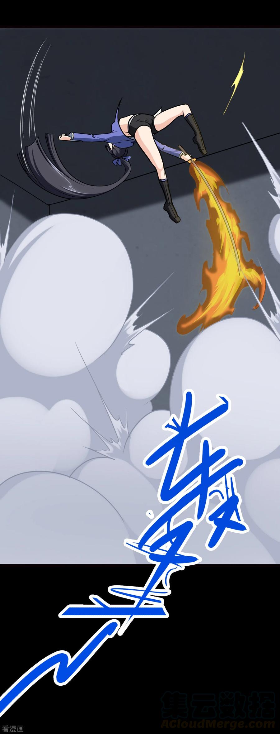 我的守护女友漫画免费下拉式全集漫画,第209话4图
