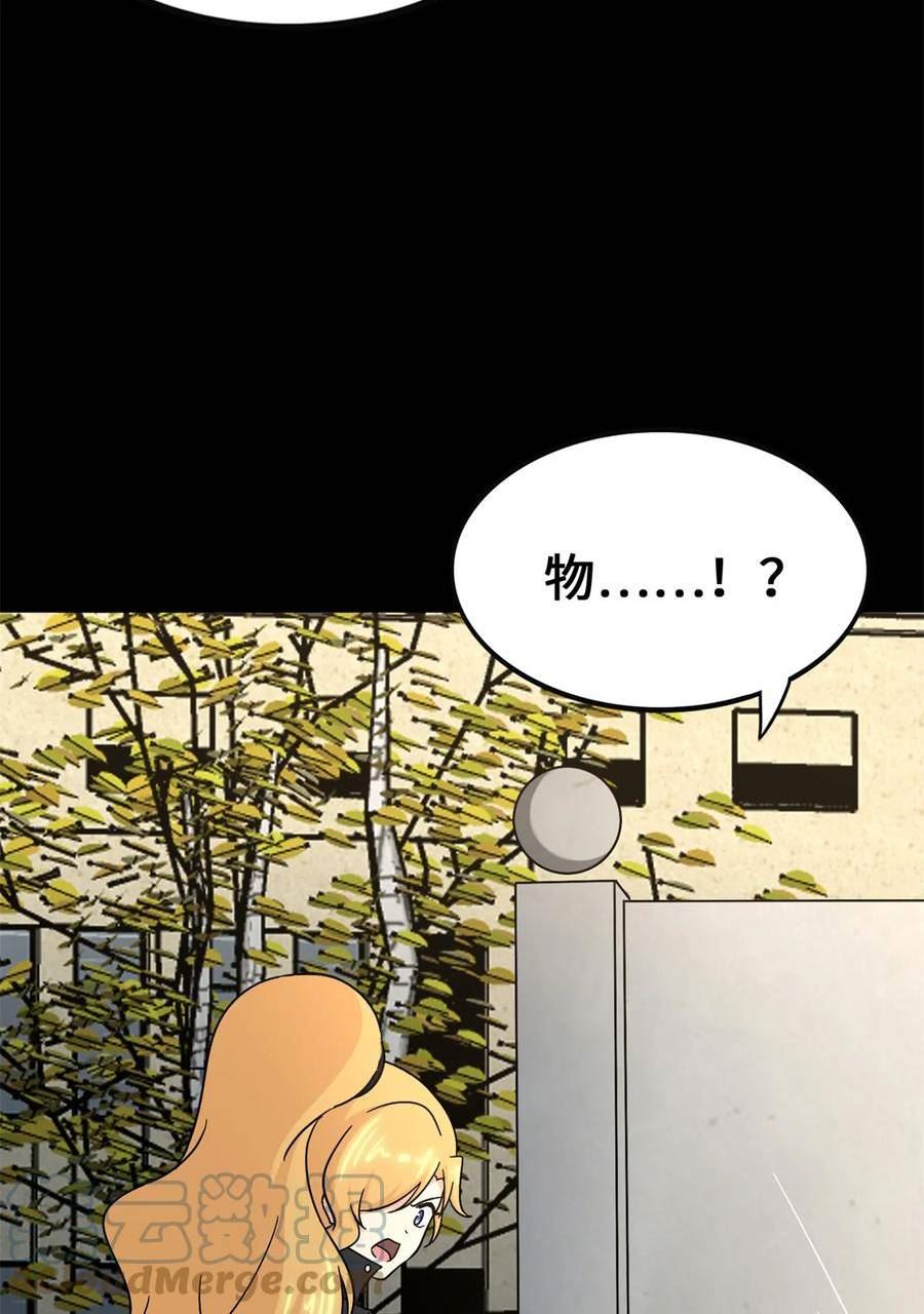 我的守护女友漫画免费下拉式全集漫画,4295图
