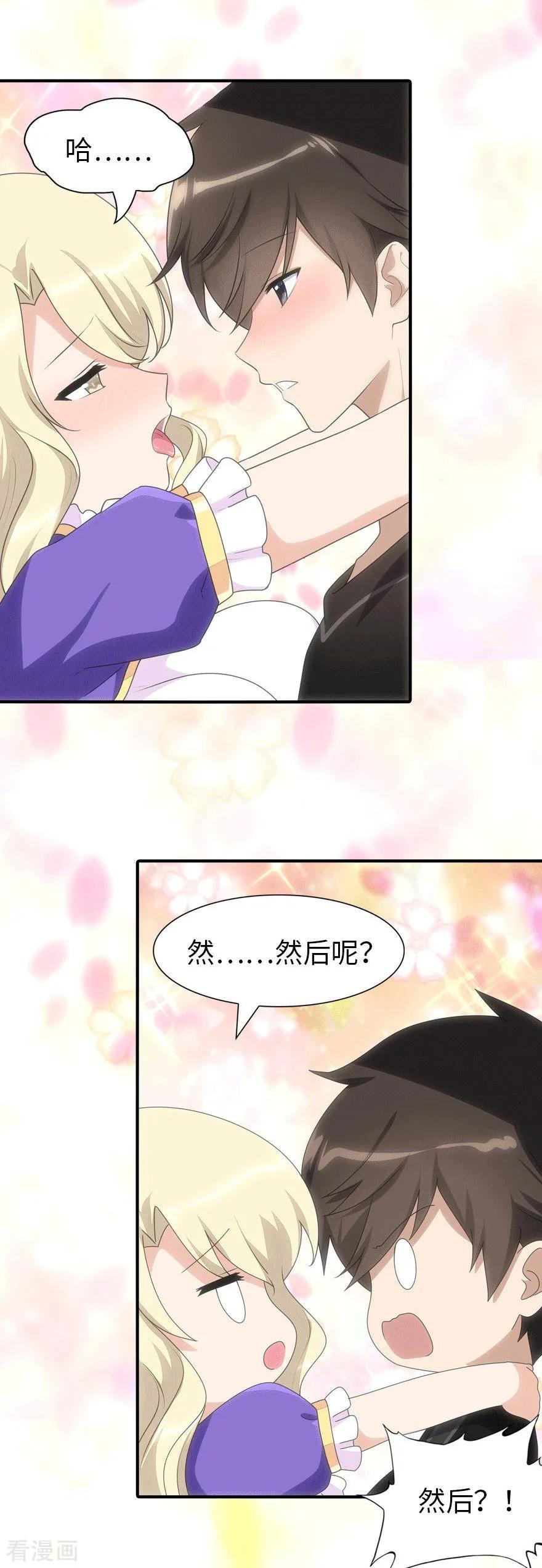 我的守护女友免费漫画在线看漫画,第109话3图
