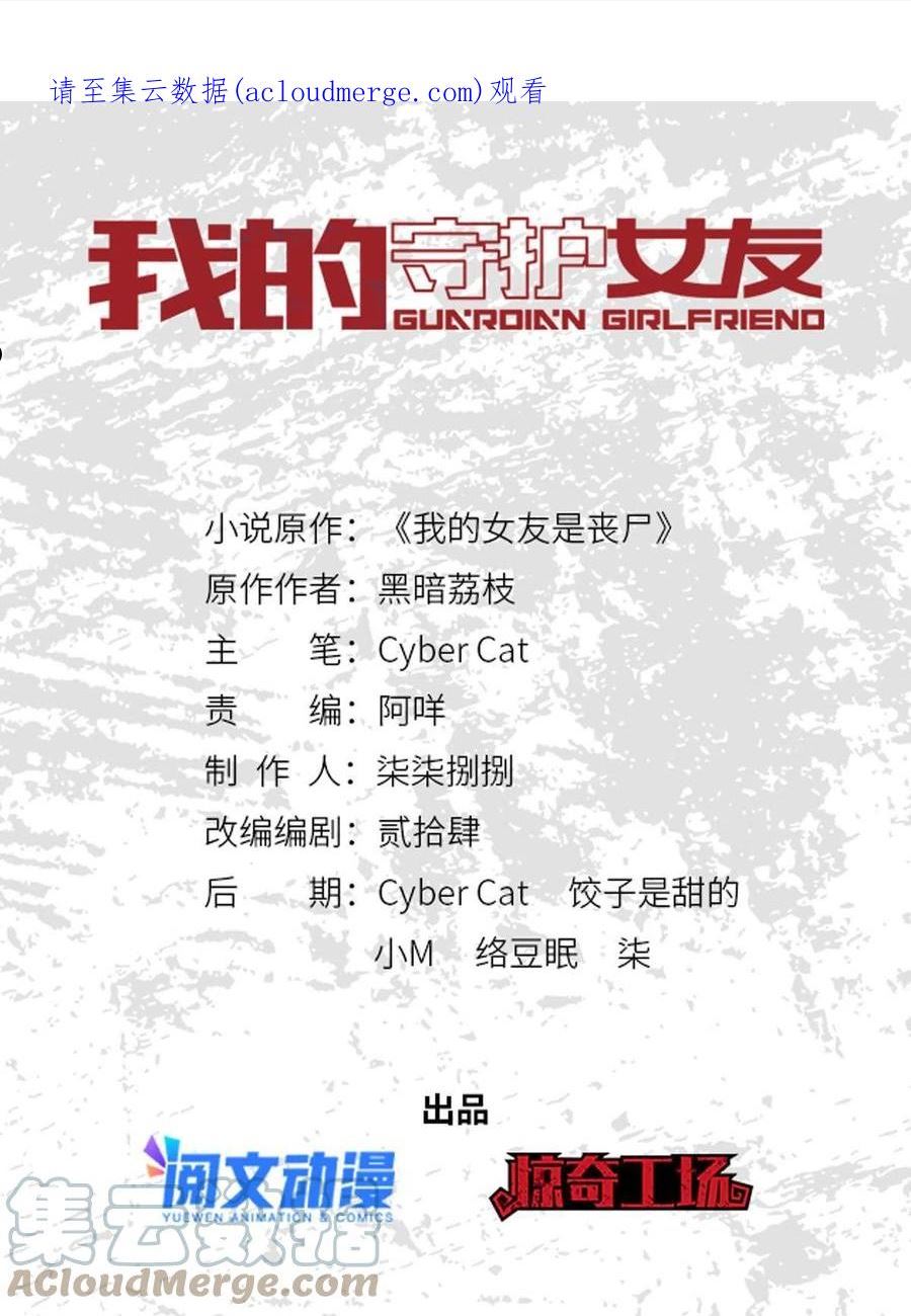 我的守护女友男主有几个女朋友漫画,3441图