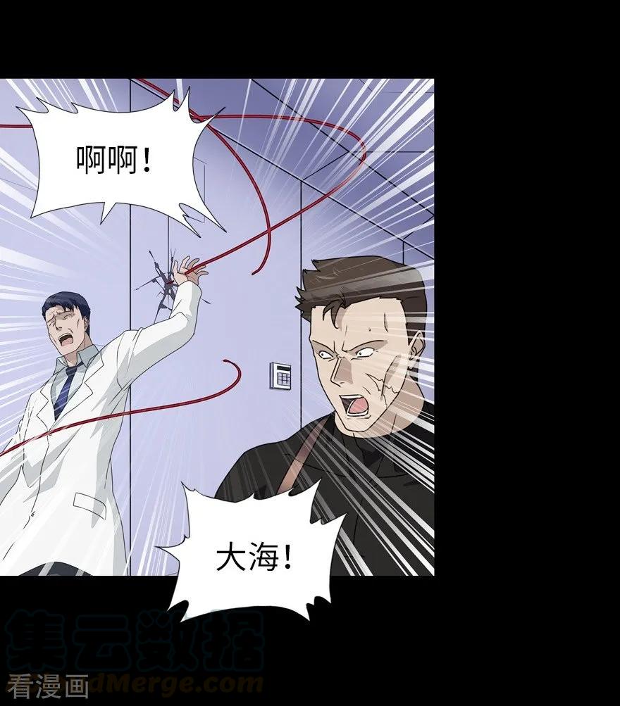 我的守护女友漫画免费下拉式漫画,第138话5图