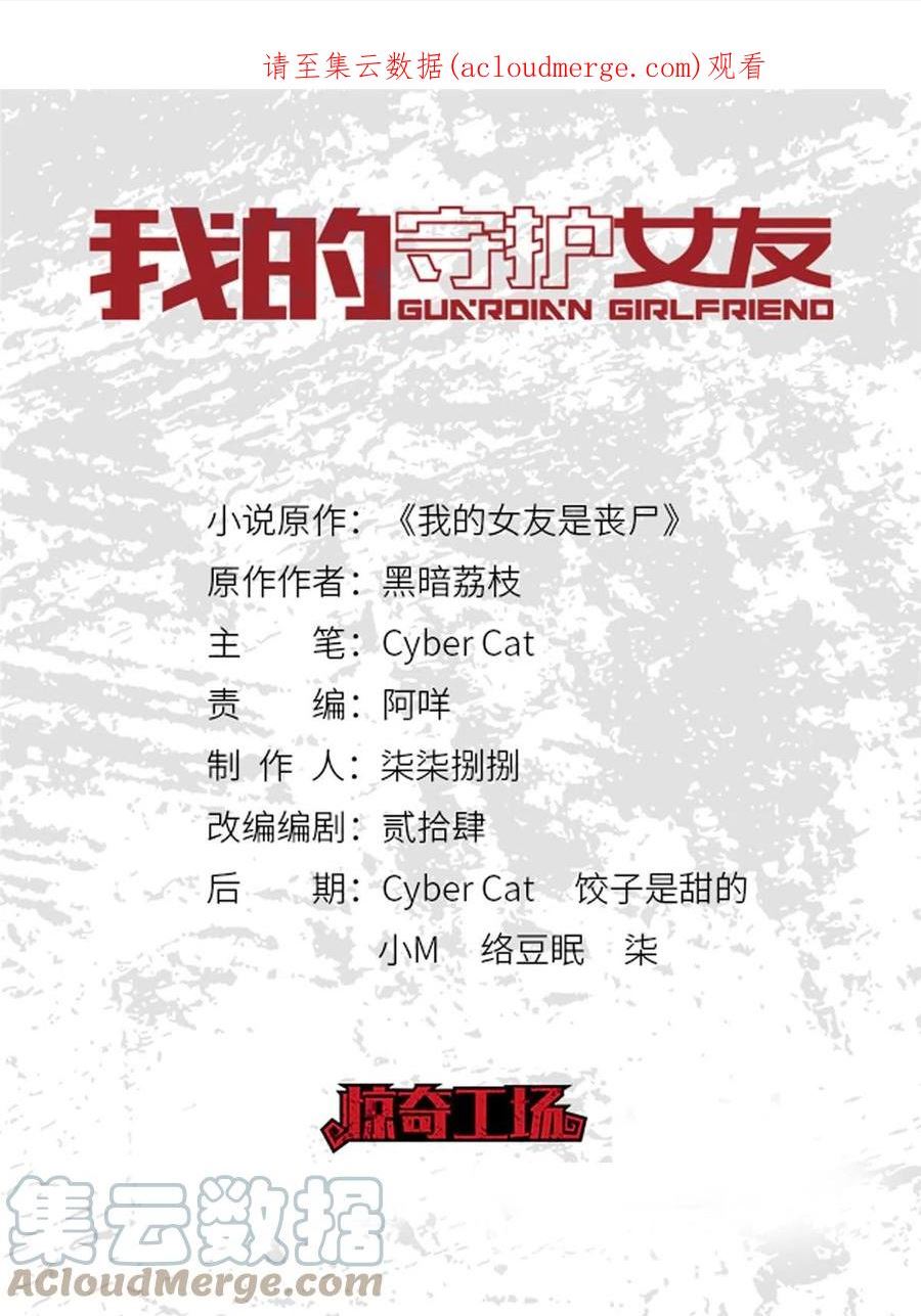 我的守护女友漫画全集漫画,3861图