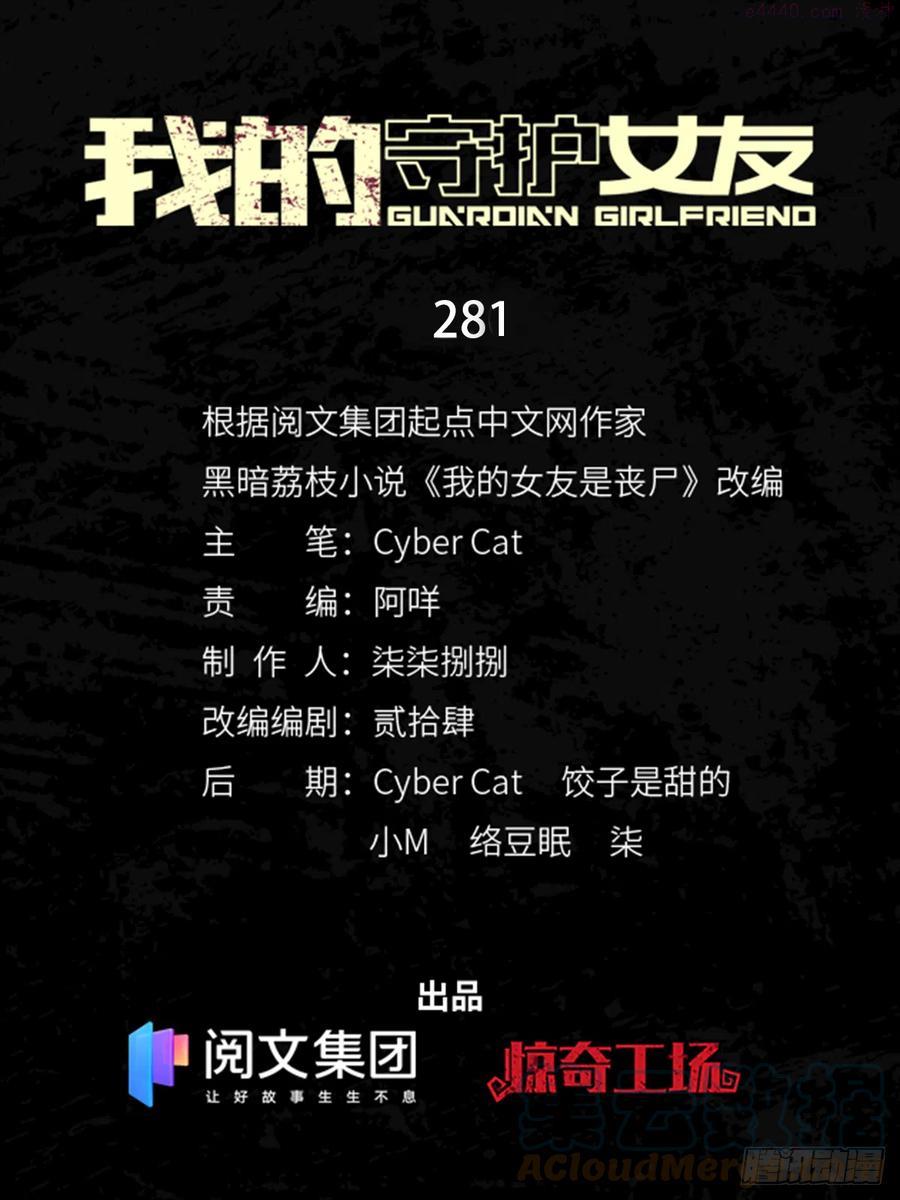 我的守护女友漫画免费下拉式漫画,2811图