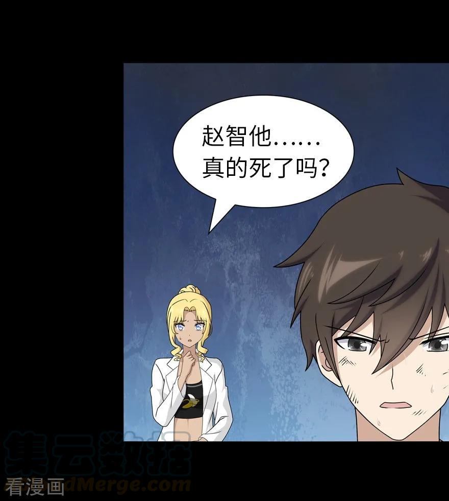 我的守护女友免费漫画免费观看漫画,第141话5图