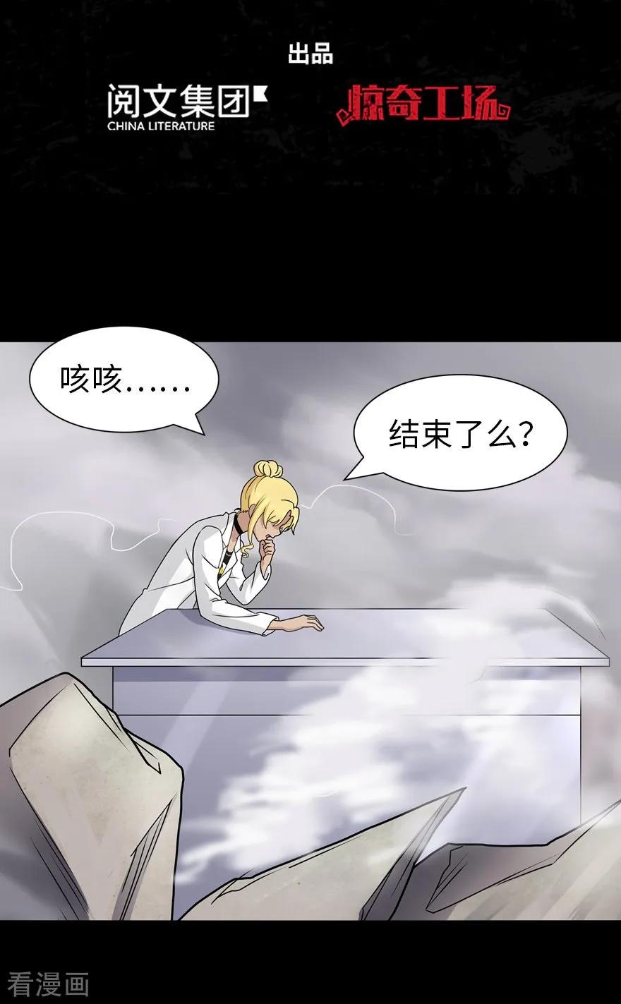 我的守护女友免费漫画免费观看漫画,第141话2图