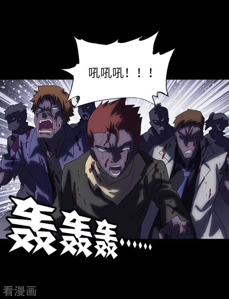 我的守护女友免费漫画下拉式6漫画漫画,第193话2图