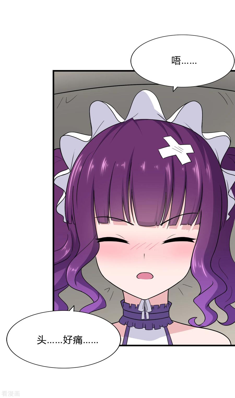 我的守护女友免费漫画下拉式6漫画漫画,第148话2图