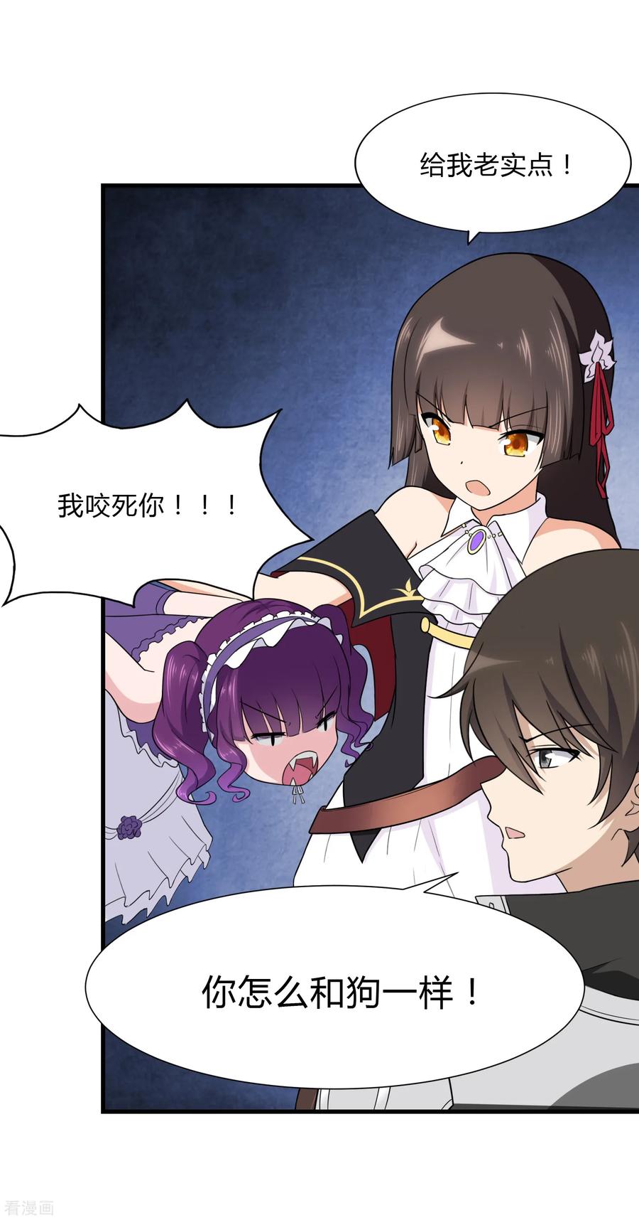 我的守护女友免费漫画下拉式6漫画漫画,第148话4图