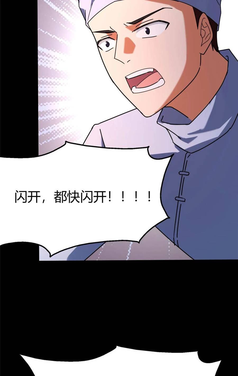 我的守护女友免费漫画在线看漫画,4343图