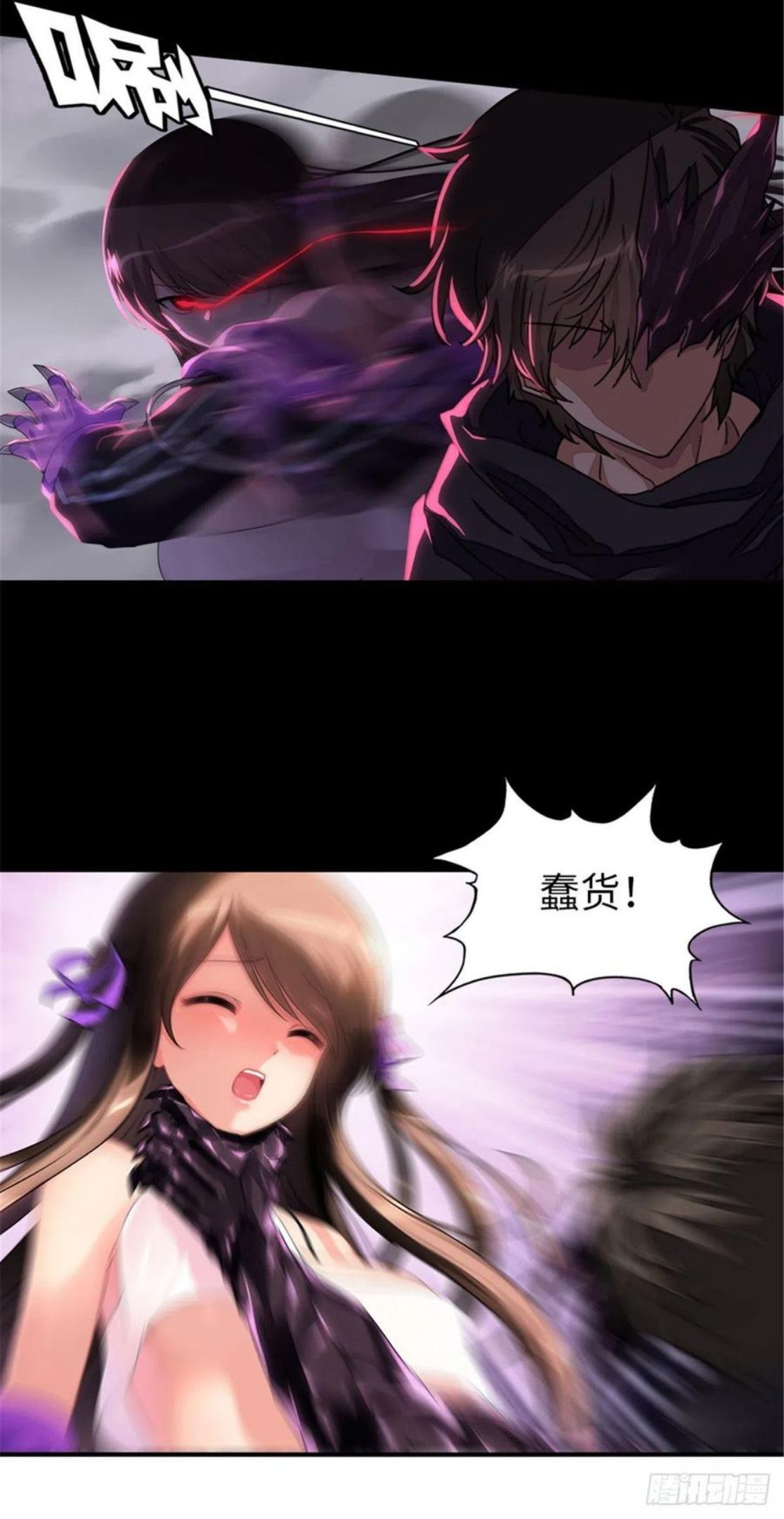 我的守护女友免费漫画下拉式6漫画漫画,3053图