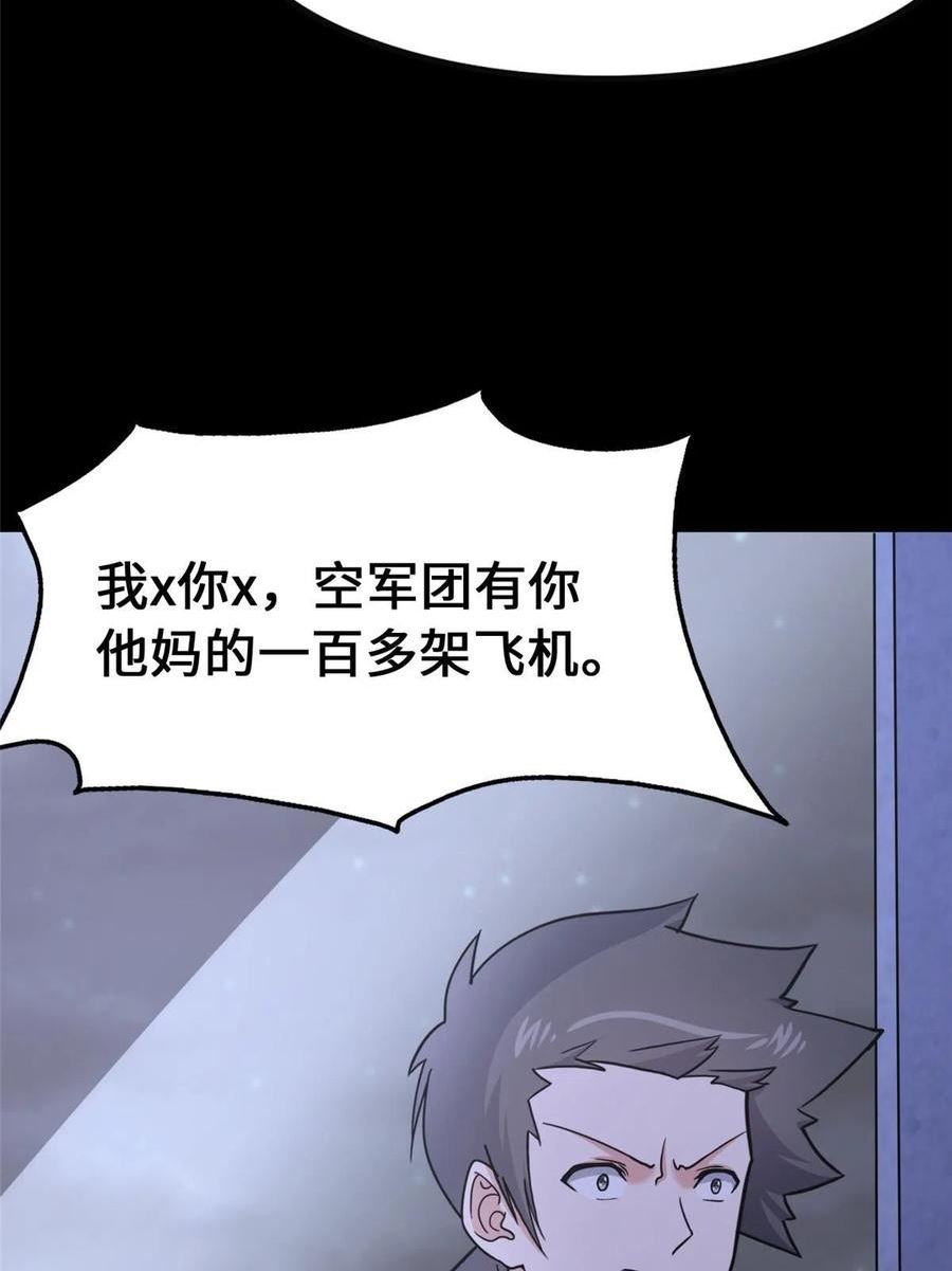 我的守护女友漫画全集漫画,3865图