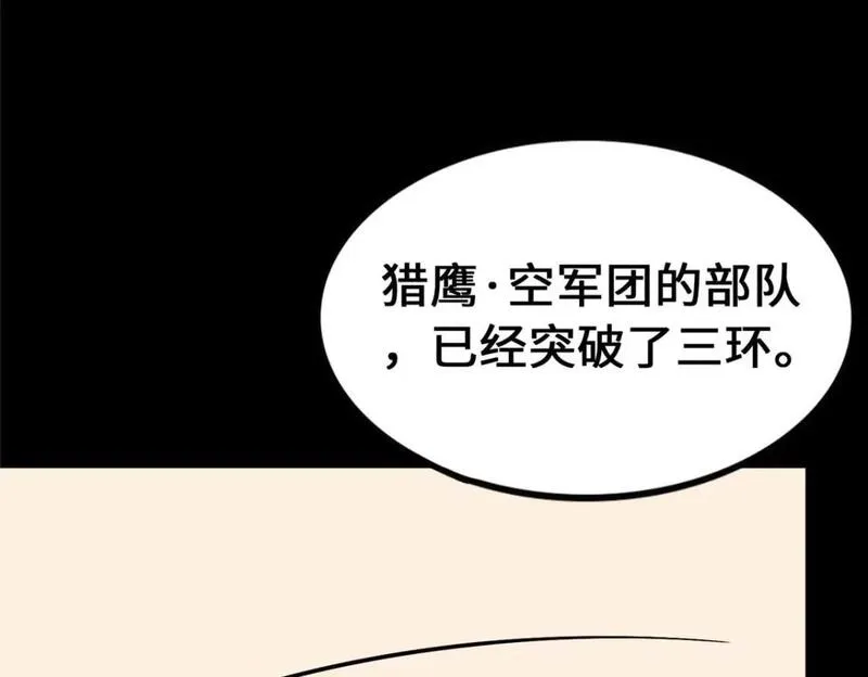 我的守护女友免费漫画,4755图
