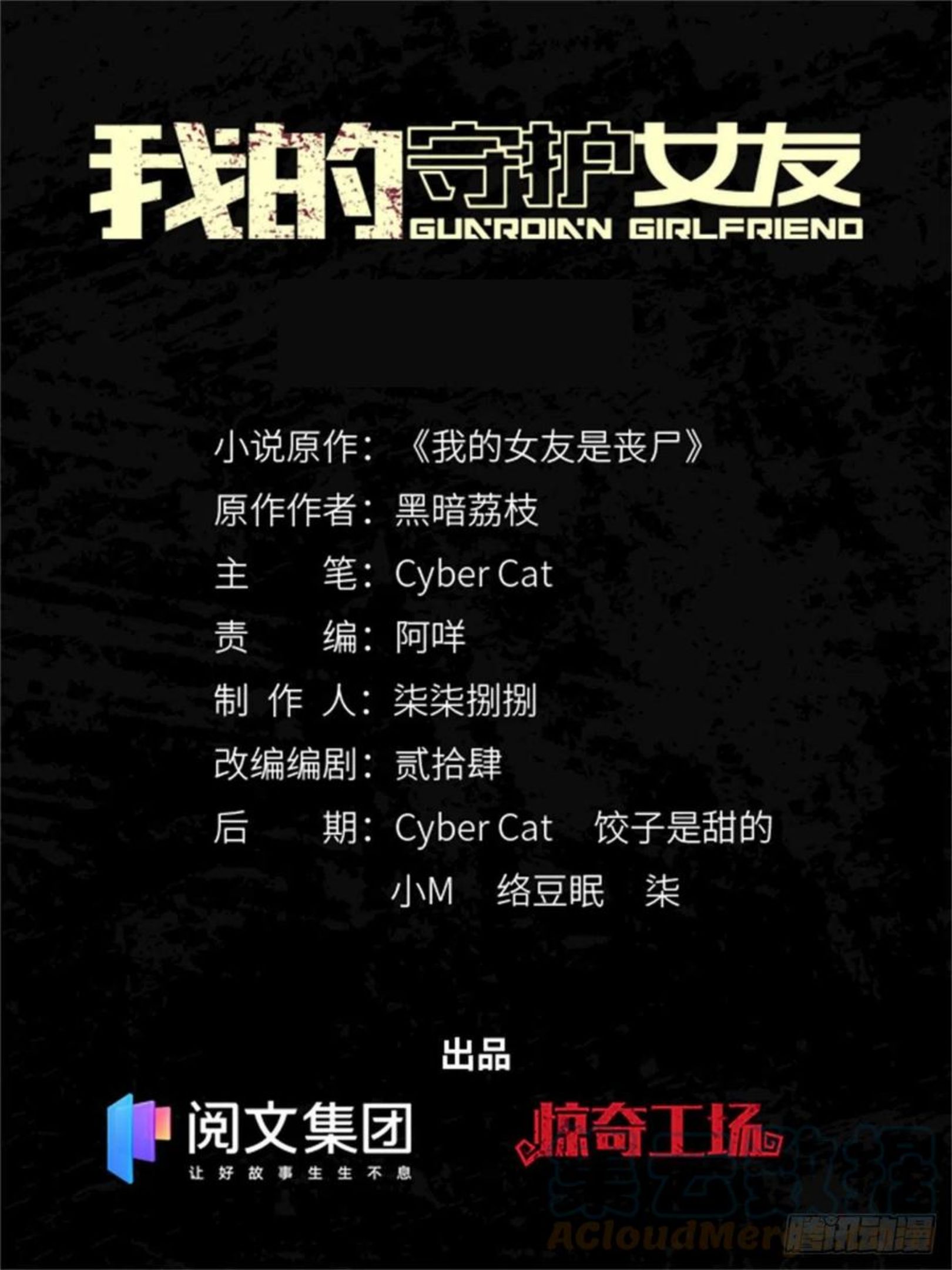 我的守护女友免费漫画下拉式6漫画漫画,3051图