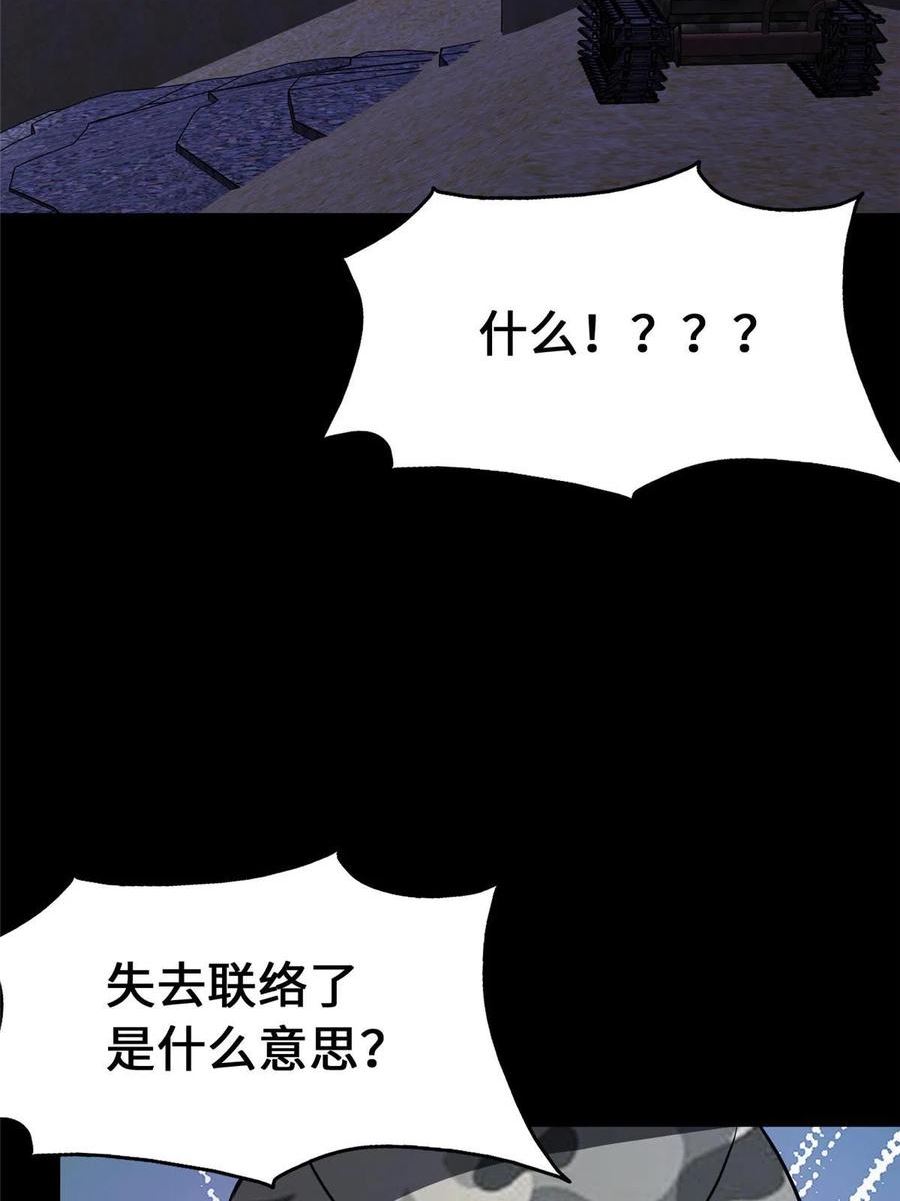 我的守护女友漫画全集漫画,3863图